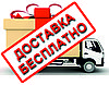 Акция - Бесплатная доставка по Алматы от 2400тг с Пн по Пт.